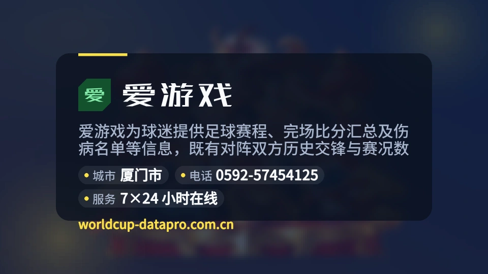 走进爱游戏